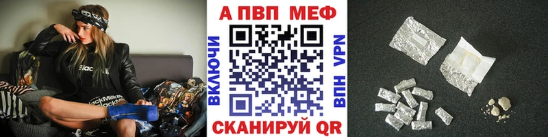 Купить  Александровск-Сахалинский  Alpha-PVP СК 