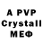Alpha-PVP крисы CK rainy luv
