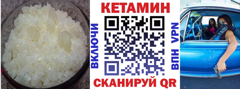 Купить где  Александровск-Сахалинский  КЕТАМИН VHQ 
