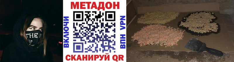 МЕТАДОН кристалл  Купить где  Александровск-Сахалинский 